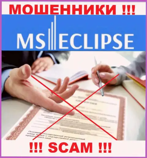 Мошенники MSEclipse Com не имеют лицензии, очень опасно с ними иметь дело