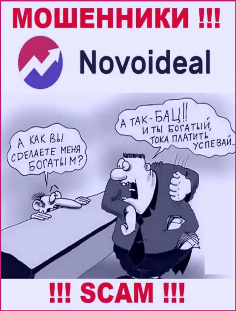 Налоги на прибыль это еще один разводняк от NovoIdeal Com