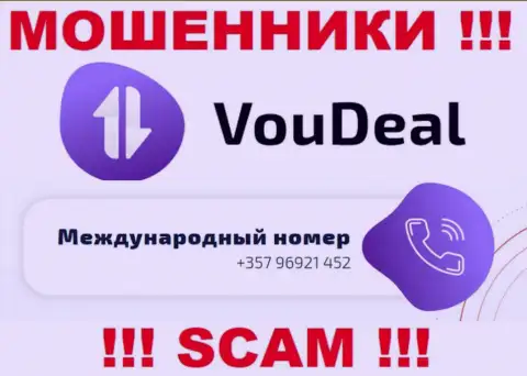 Разводом жертв ворюги из конторы VouDeal заняты с различных номеров телефонов