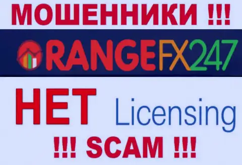 OrangeFX247 - это мошенники ! У них на онлайн-сервисе нет лицензии на осуществление их деятельности
