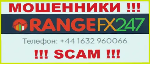 Вас с легкостью могут развести интернет-мошенники из конторы OrangeFX247, осторожно звонят с различных номеров