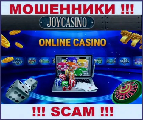 Область деятельности JoyCasino: Онлайн-казино - отличный заработок для интернет-мошенников