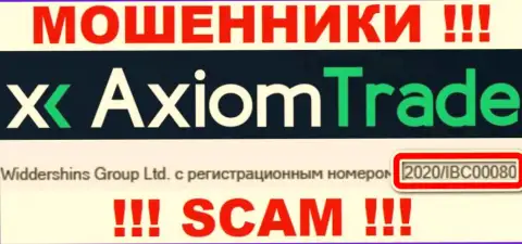 Номер регистрации internet обманщиков Axiom Trade, с которыми крайне опасно сотрудничать - 2020/IBC00080