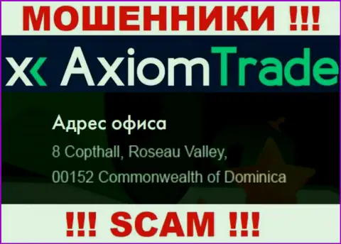 AxiomTrade скрываются на оффшорной территории по адресу 8 Copthall, Roseau Valley, 00152, Commonwealth of Dominica - это ВОРЮГИ !!!
