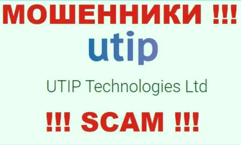 Жулики UTIP Org принадлежат юридическому лицу - UTIP Technologies Ltd