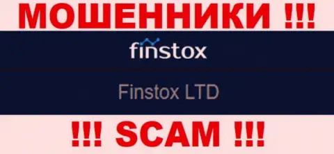 Мошенники Finstox не скрыли свое юридическое лицо - это Финстокс ЛТД