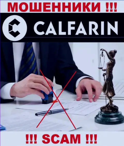 Найти материал о регуляторе internet махинаторов Calfarin нереально - его попросту нет !!!