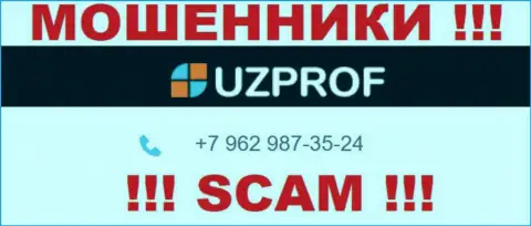 Вас очень легко смогут развести интернет мошенники из конторы Uz Prof, будьте очень внимательны звонят с разных номеров телефонов
