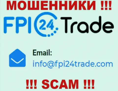 Спешим предупредить, что крайне опасно писать сообщения на электронный адрес internet мошенников FPI24Trade Com, рискуете остаться без финансовых средств
