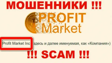 Владельцами Профит-Маркет является компания - Profit Market Inc.