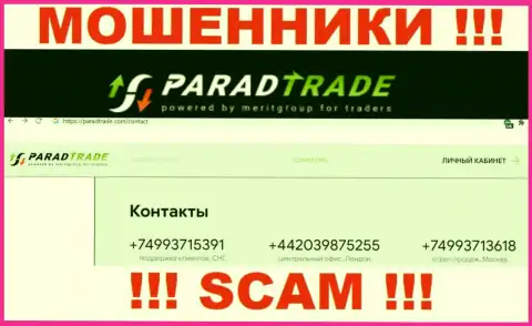 Закиньте в черный список номера телефонов Parad Trade - это МОШЕННИКИ !!!