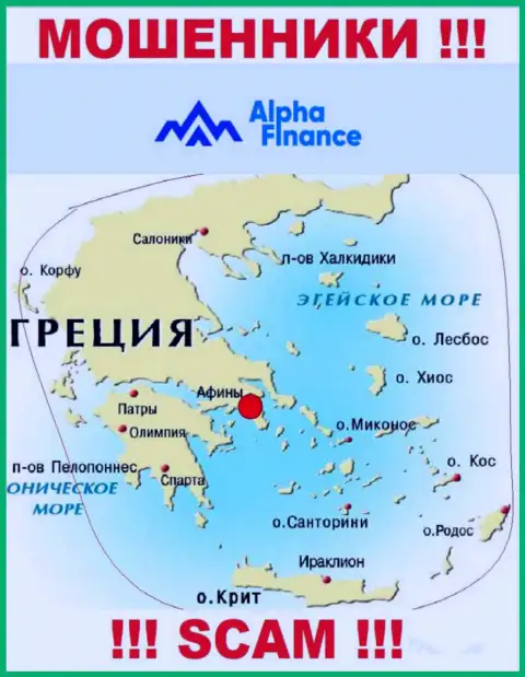 Лохотрон Alpha-Finance io имеет регистрацию на территории - Greece, Athens