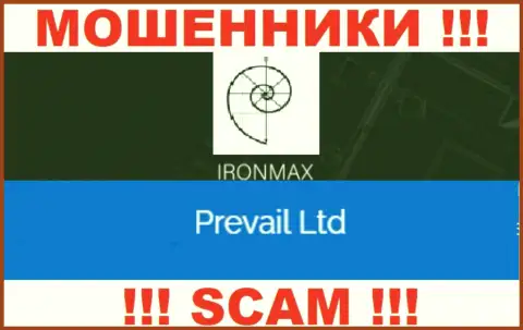 Iron Max - это интернет обманщики, а управляет ими юр. лицо Prevail Ltd
