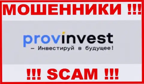 ProvInvest Org - это МОШЕННИК !!! СКАМ !