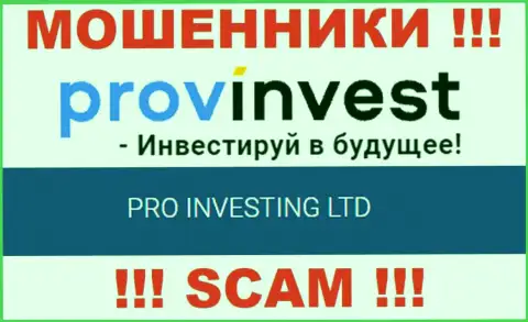 Данные об юридическом лице ProvInvest на их официальном сайте имеются - это PRO INVESTING LTD