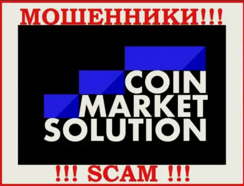 CoinMarketSolutions - это ЛОХОТРОНЩИКИ !!! SCAM !!!