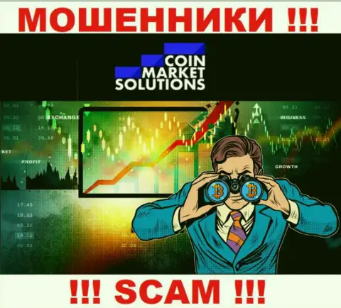 Не станьте еще одной жертвой internet мошенников из компании CoinMarketSolutions - не общайтесь с ними