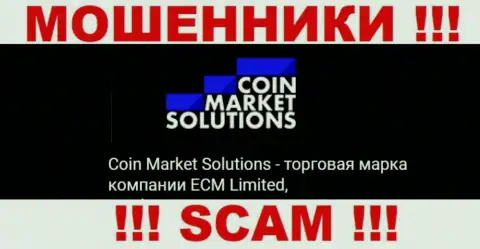 ECM Limited - это владельцы бренда ECM Limited