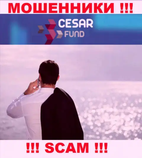 Сведений о лицах, которые руководят Cesar Fund в инете отыскать не удалось