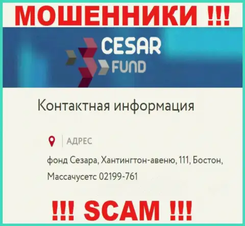 Адрес регистрации, показанный ворюгами Цезарь Фонд - это явно неправда !!! Не верьте им !!!