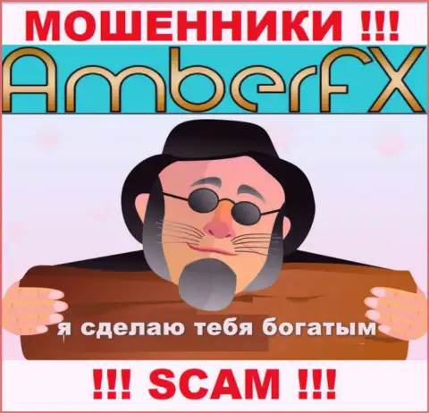 Амбер ФИкс - это преступно действующая компания, которая моментом заманит Вас к себе в лохотронный проект