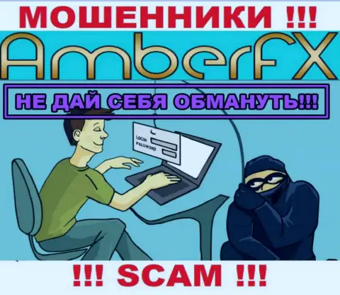 В организации AmberFX Co обманными способами раскручивают биржевых игроков на дополнительные вложения
