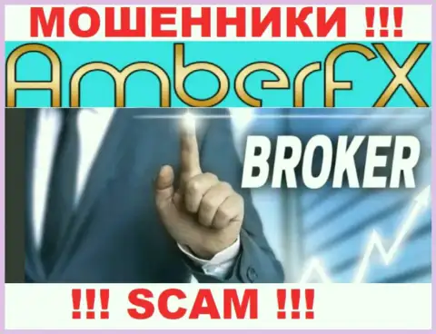 С конторой AmberFX Co связываться не стоит, их тип деятельности Broker - это развод