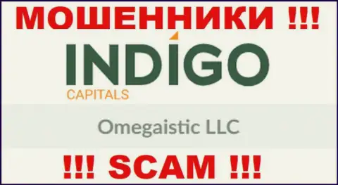 Жульническая организация IndigoCapitals в собственности такой же противозаконно действующей конторе Omegaistic LLC