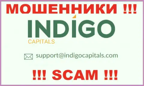 Ни при каких обстоятельствах не рекомендуем отправлять сообщение на е-майл internet-мошенников Indigo Capitals - разведут моментально