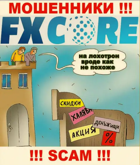 Комиссия на доход - это очередной обман от FX Core Trade