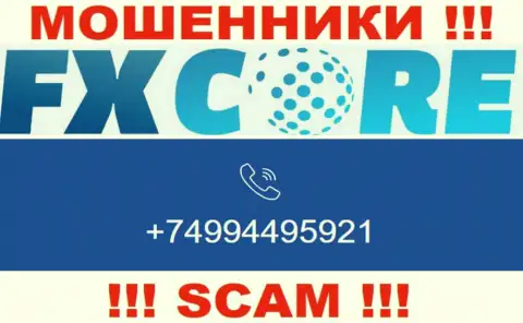 Вас легко могут развести интернет-мошенники из конторы ФИкс Кор Трейд, будьте осторожны звонят с различных номеров телефонов