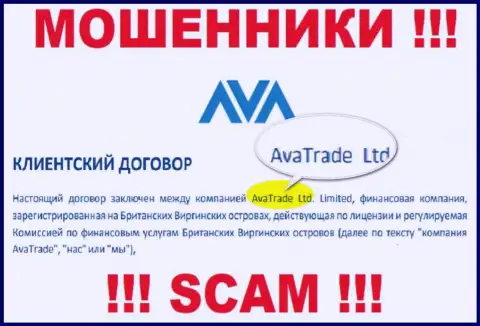 AvaTrade - это МОШЕННИКИ !!! Ava Trade Markets Ltd - это организация, которая управляет данным лохотроном