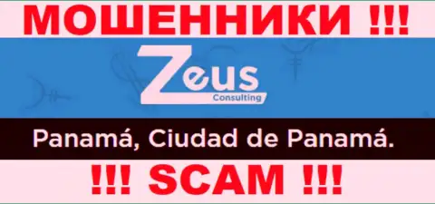 На сайте ZeusConsulting Info представлен оффшорный официальный адрес компании - Panamá, Ciudad de Panamá, будьте крайне бдительны - это мошенники