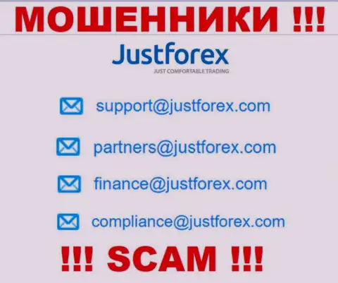 Не советуем переписываться с конторой JustForex, даже посредством их e-mail, ведь они мошенники