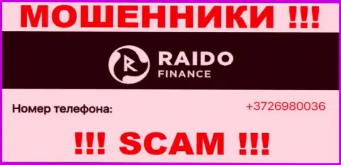 Осторожнее, поднимая телефон - МОШЕННИКИ из RaidoFinance могут звонить с любого номера телефона