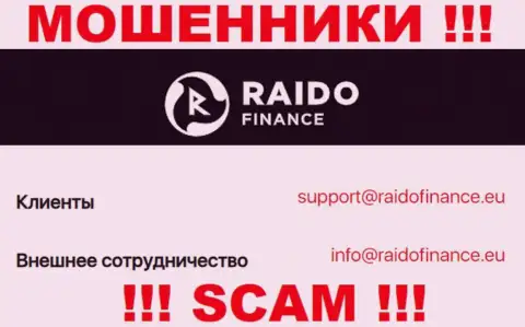 E-mail мошенников RaidoFinance Eu, информация с официального сайта