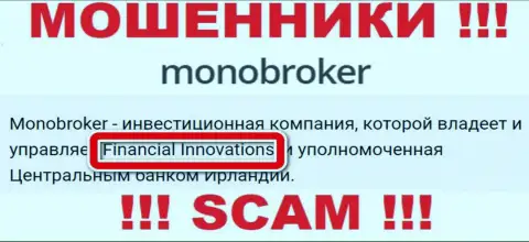 Информация о юр лице обманщиков MonoBroker