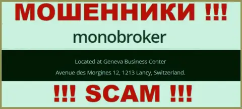 Организация Моно Брокер написала у себя на web-сайте ненастоящие сведения о адресе регистрации
