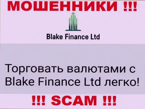 Не ведитесь !!! Blake-Finance Com занимаются незаконными уловками