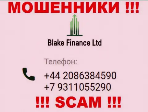 Вас с легкостью смогут развести на деньги internet-жулики из организации Blake Finance, будьте осторожны трезвонят с различных номеров телефонов