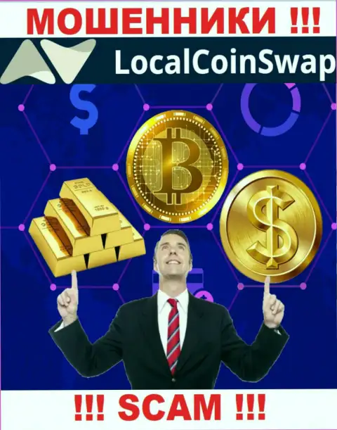 Мошенники LocalCoinSwap могут пытаться вас склонить к совместному сотрудничеству, не ведитесь