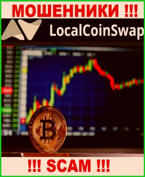 Не рекомендуем доверять вложенные денежные средства LocalCoin Swap, так как их направление работы, Крипто трейдинг, обман