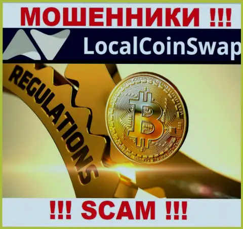 Знайте, организация Local Coin Swap не имеет регулятора - это ШУЛЕРА !!!