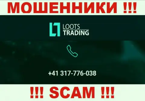 Имейте в виду, что интернет-мошенники из конторы Loots Trading звонят доверчивым клиентам с разных номеров телефонов