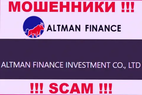 Руководством АлтманФинанс является компания - ALTMAN FINANCE INVESTMENT CO., LTD