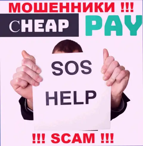 Cheap Pay Online - это РАЗВОДИЛЫ украли финансовые вложения ??? Подскажем каким образом вывести