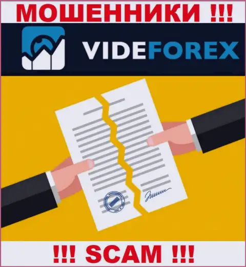 VideForex это контора, которая не имеет лицензии на осуществление деятельности