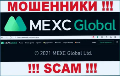 Вы не сбережете свои деньги сотрудничая с MEXCGlobal, даже в том случае если у них имеется юр лицо MEXC Global Ltd