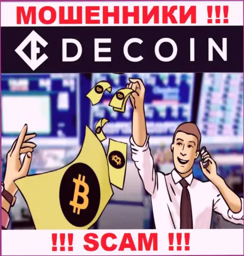 Не ведитесь на слова интернет-мошенников из компании DeCoin, раскрутят на денежные средства и глазом моргнуть не успеете
