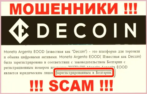 DeCoin io предоставляют лишь неправдивую инфу касательно юрисдикции компании